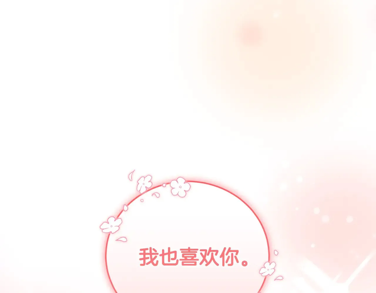 第30话 真正的女儿 第24页