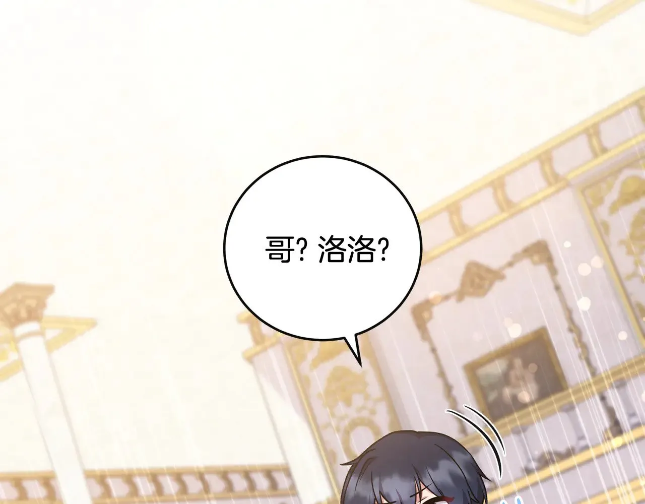 第30话 真正的女儿 第33页