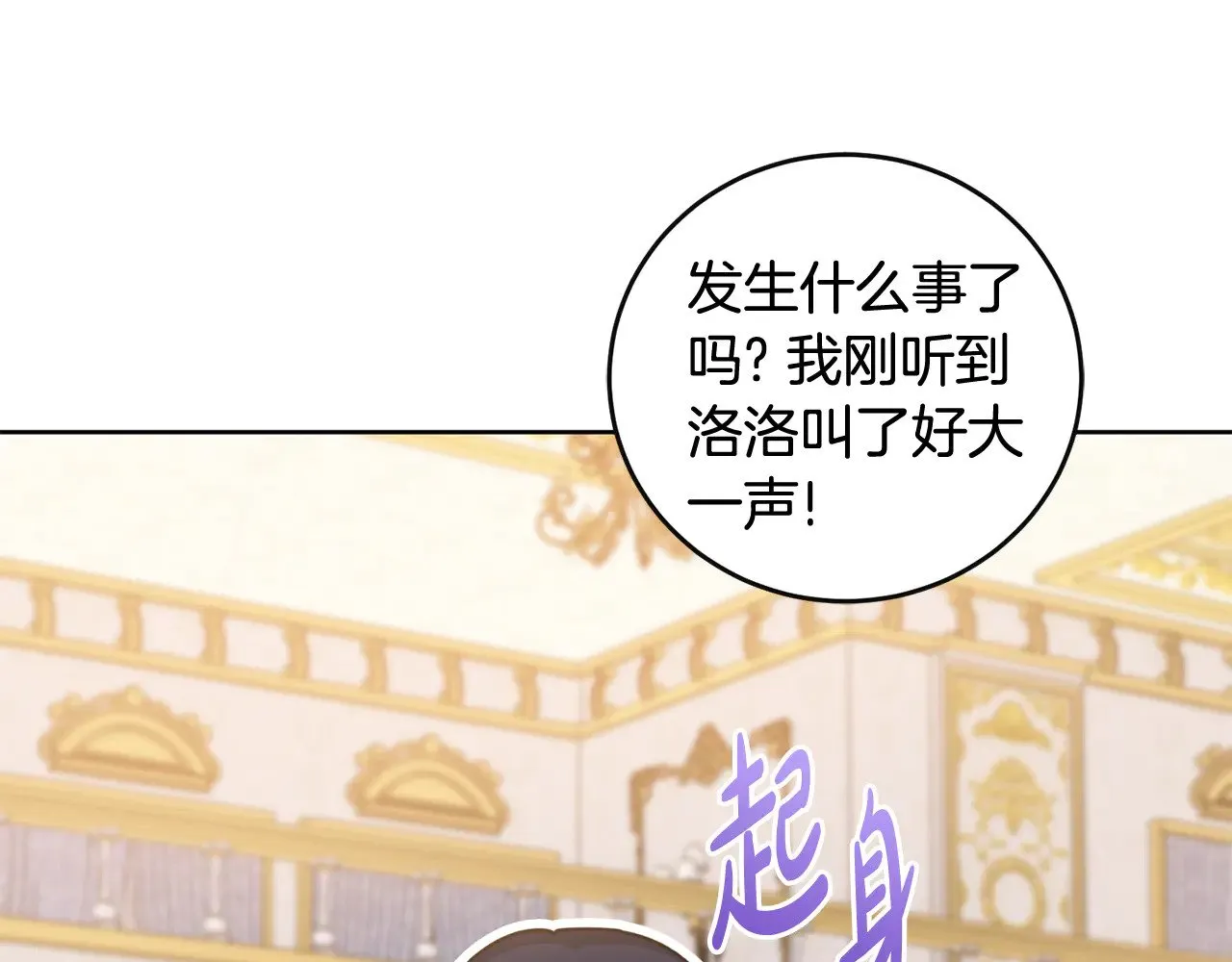 第30话 真正的女儿 第35页