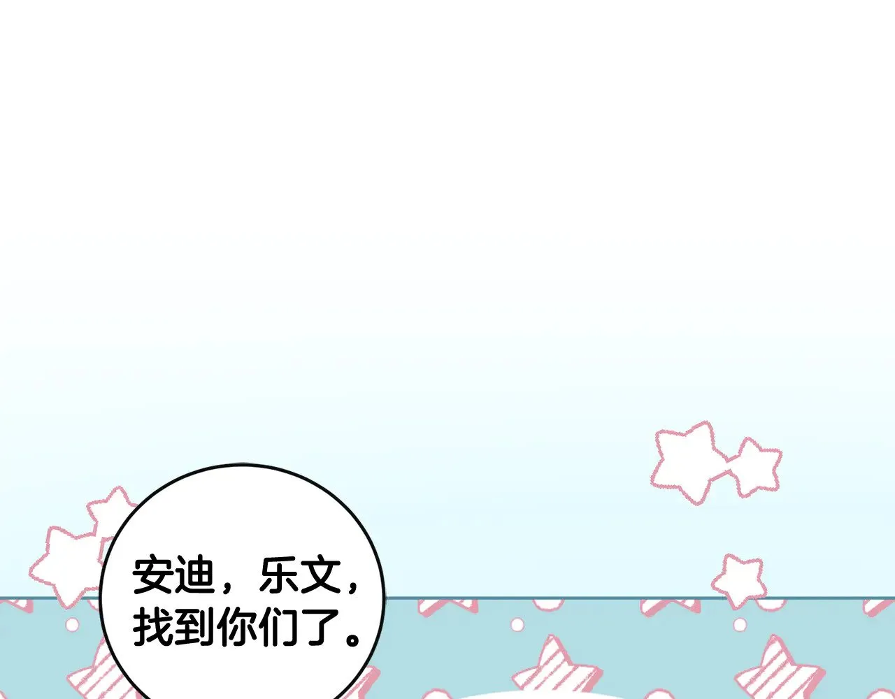 第30话 真正的女儿 第37页