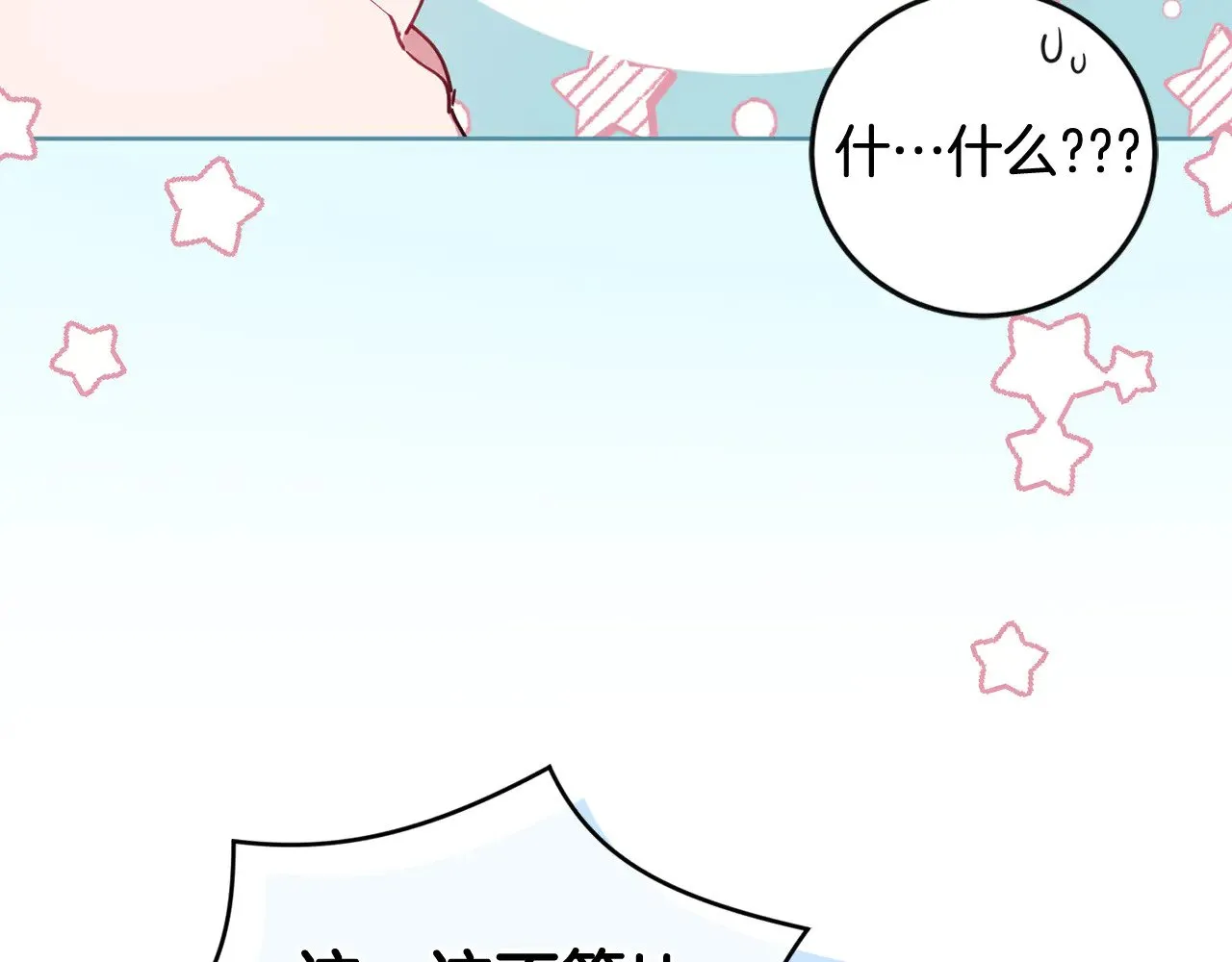 第30话 真正的女儿 第39页