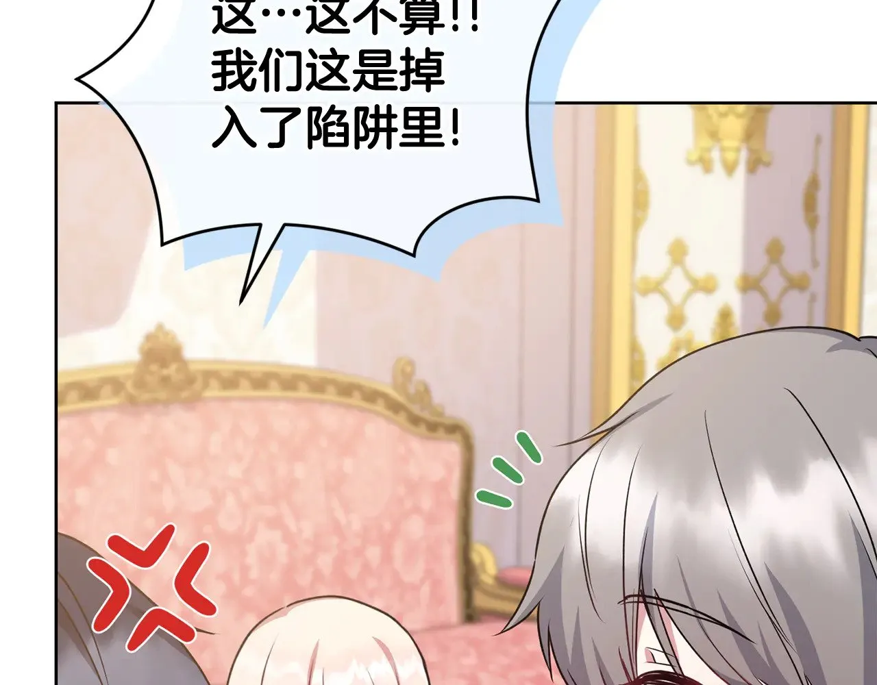 第30话 真正的女儿 第40页