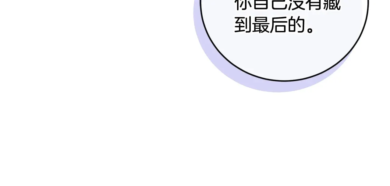 第30话 真正的女儿 第42页
