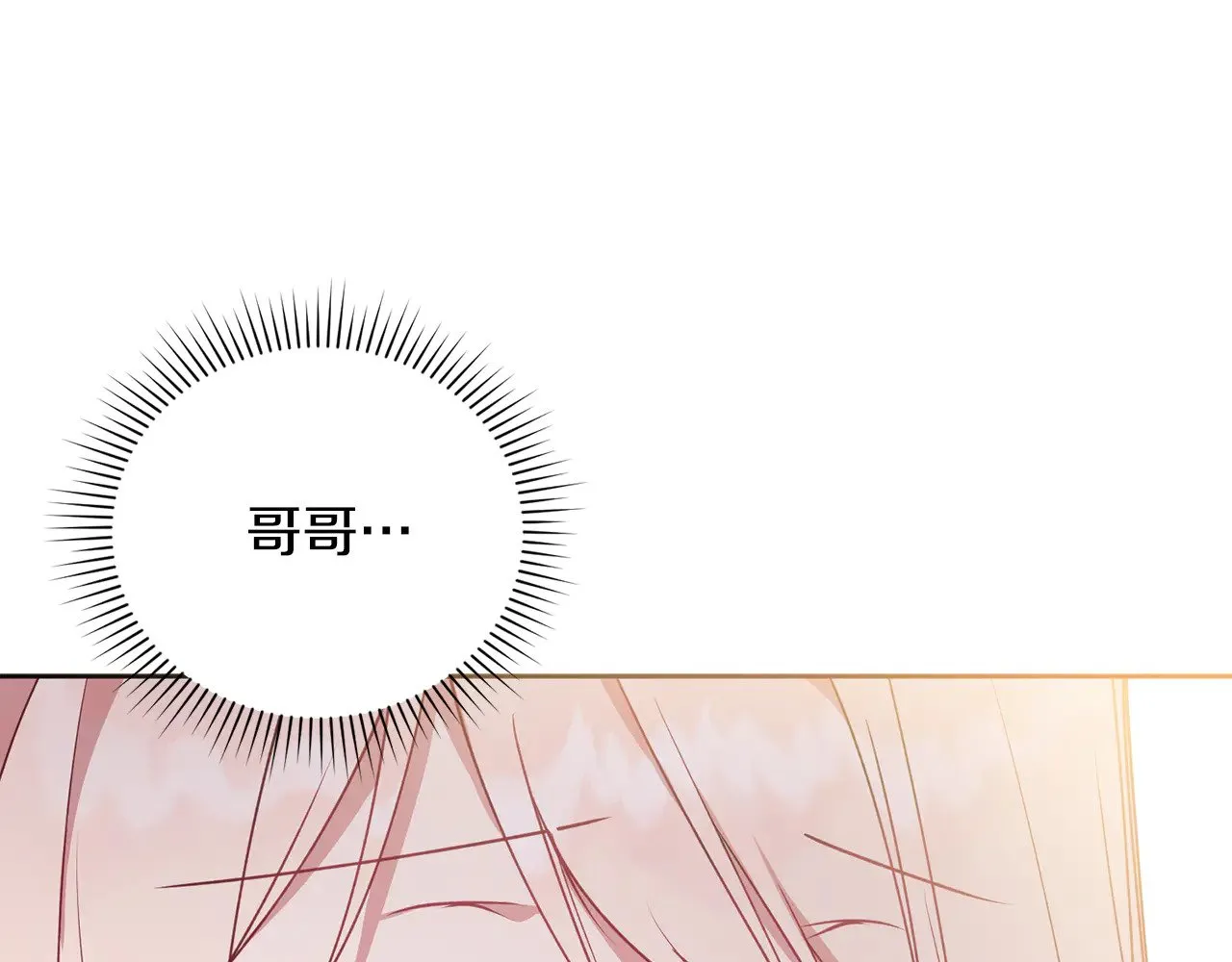 第30话 真正的女儿 第43页