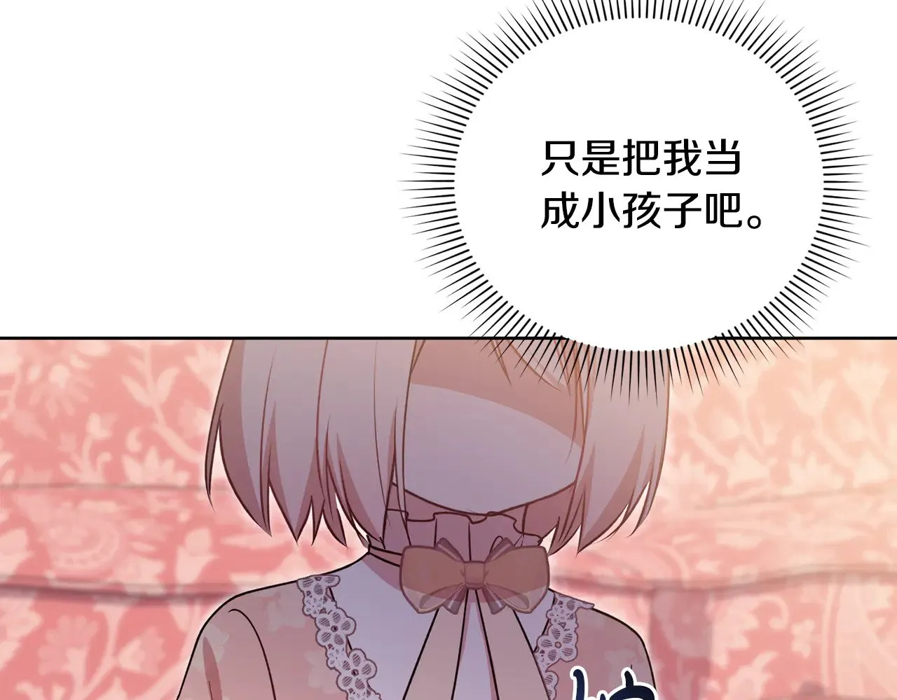 第30话 真正的女儿 第45页