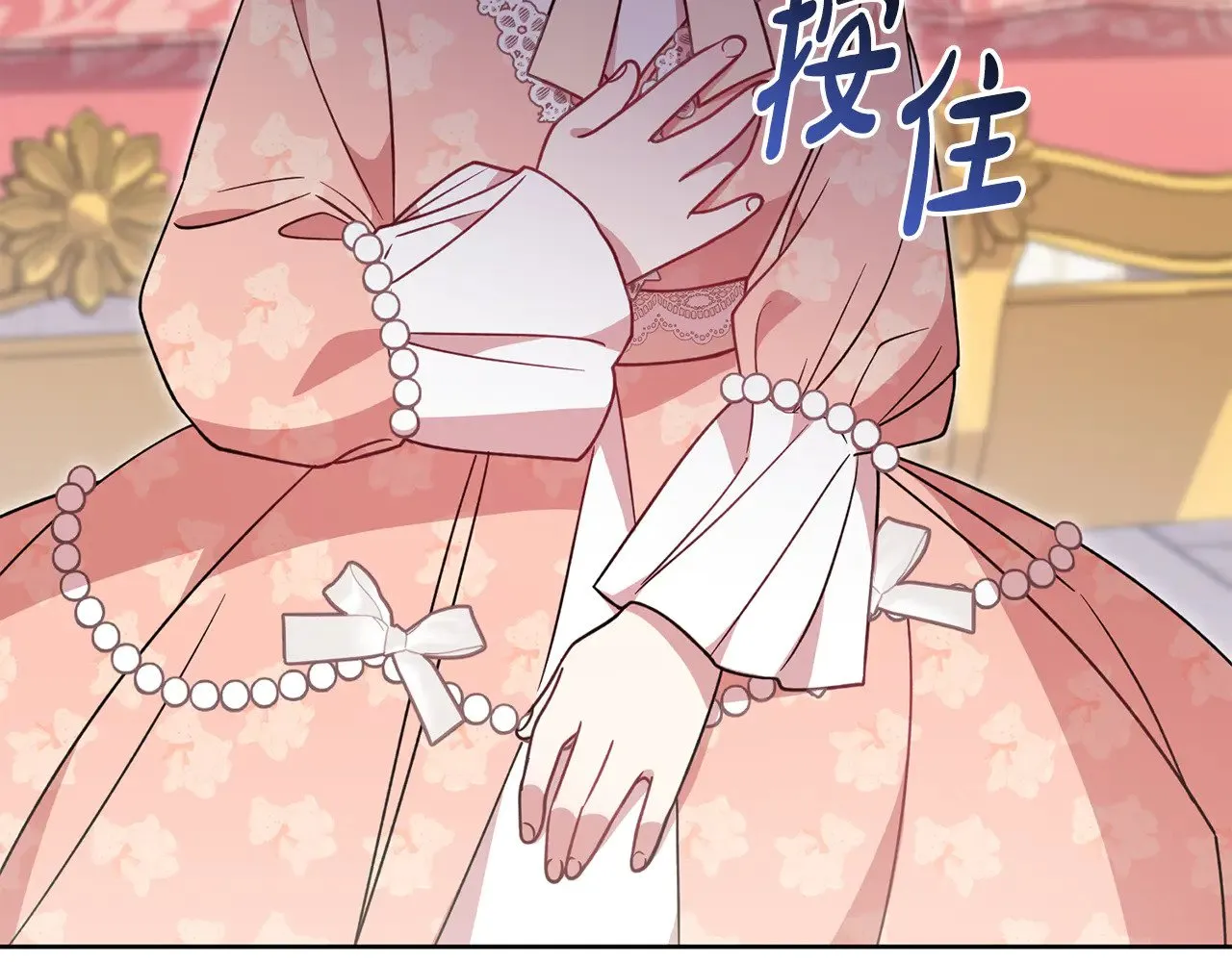 第30话 真正的女儿 第46页