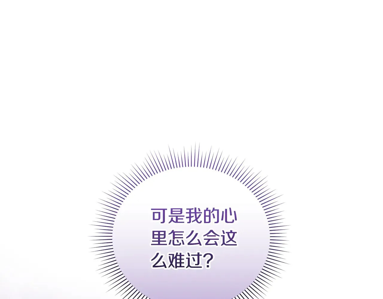 第30话 真正的女儿 第47页