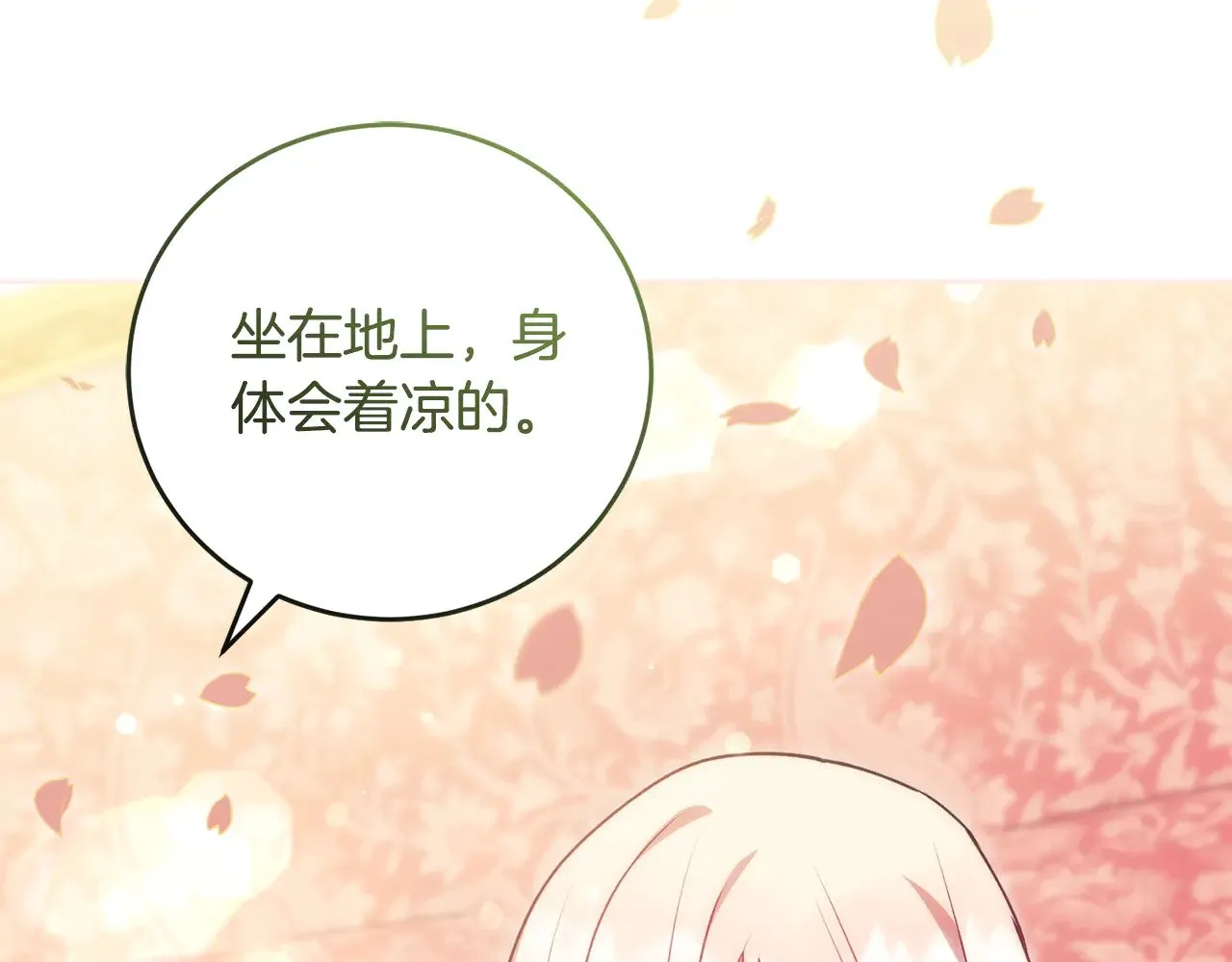 第30话 真正的女儿 第50页