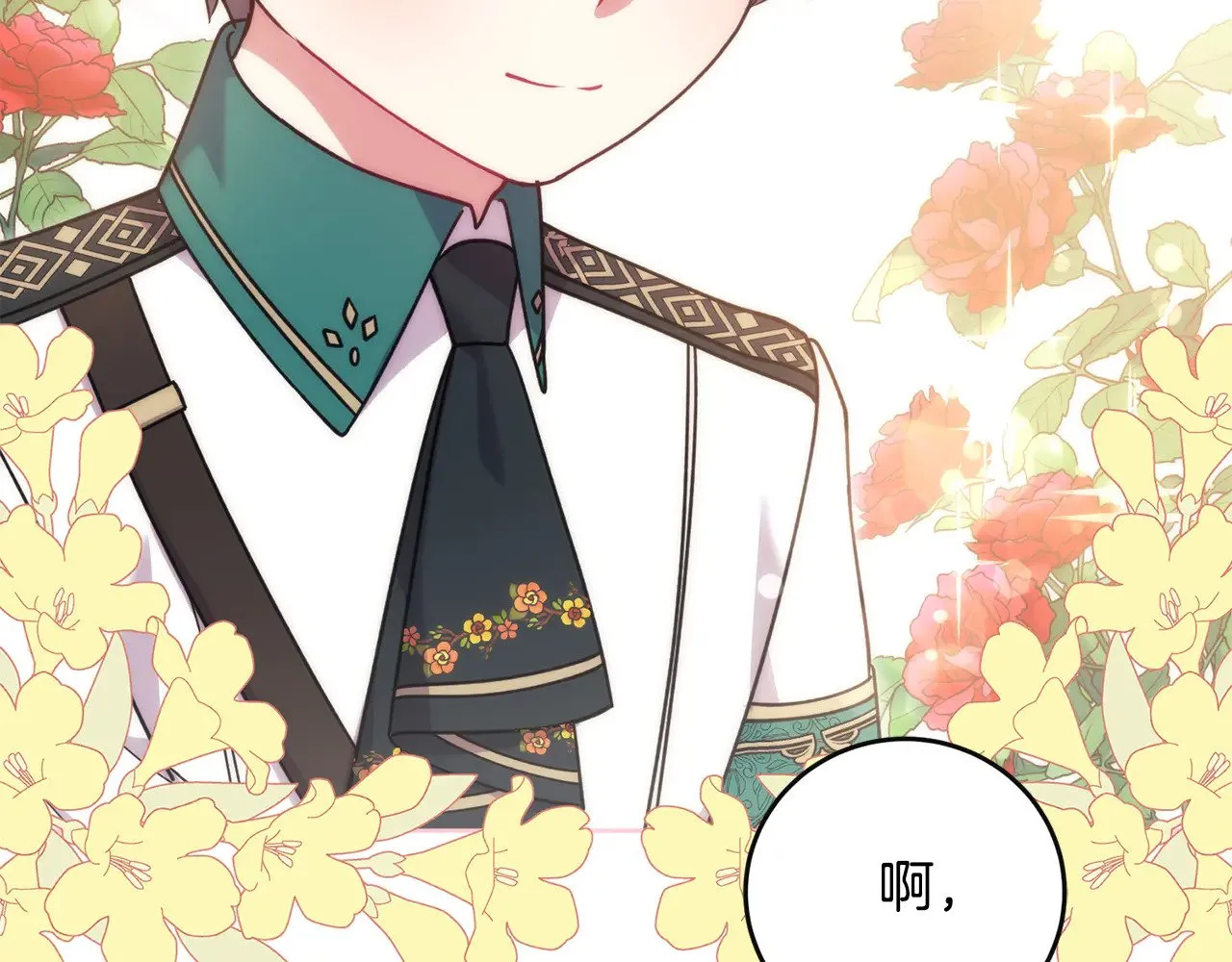 第30话 真正的女儿 第53页