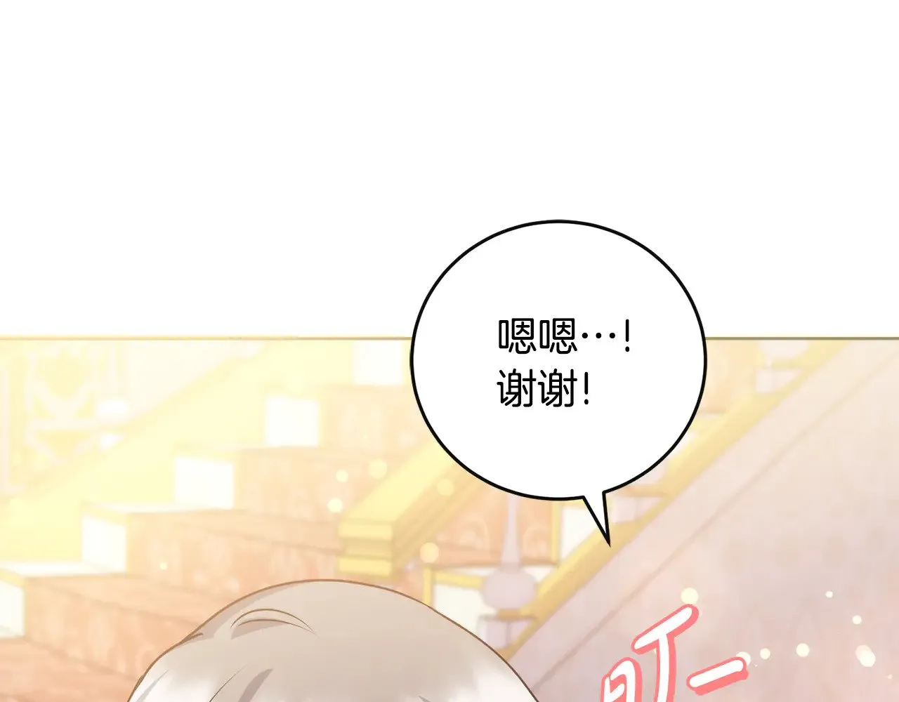 第30话 真正的女儿 第55页