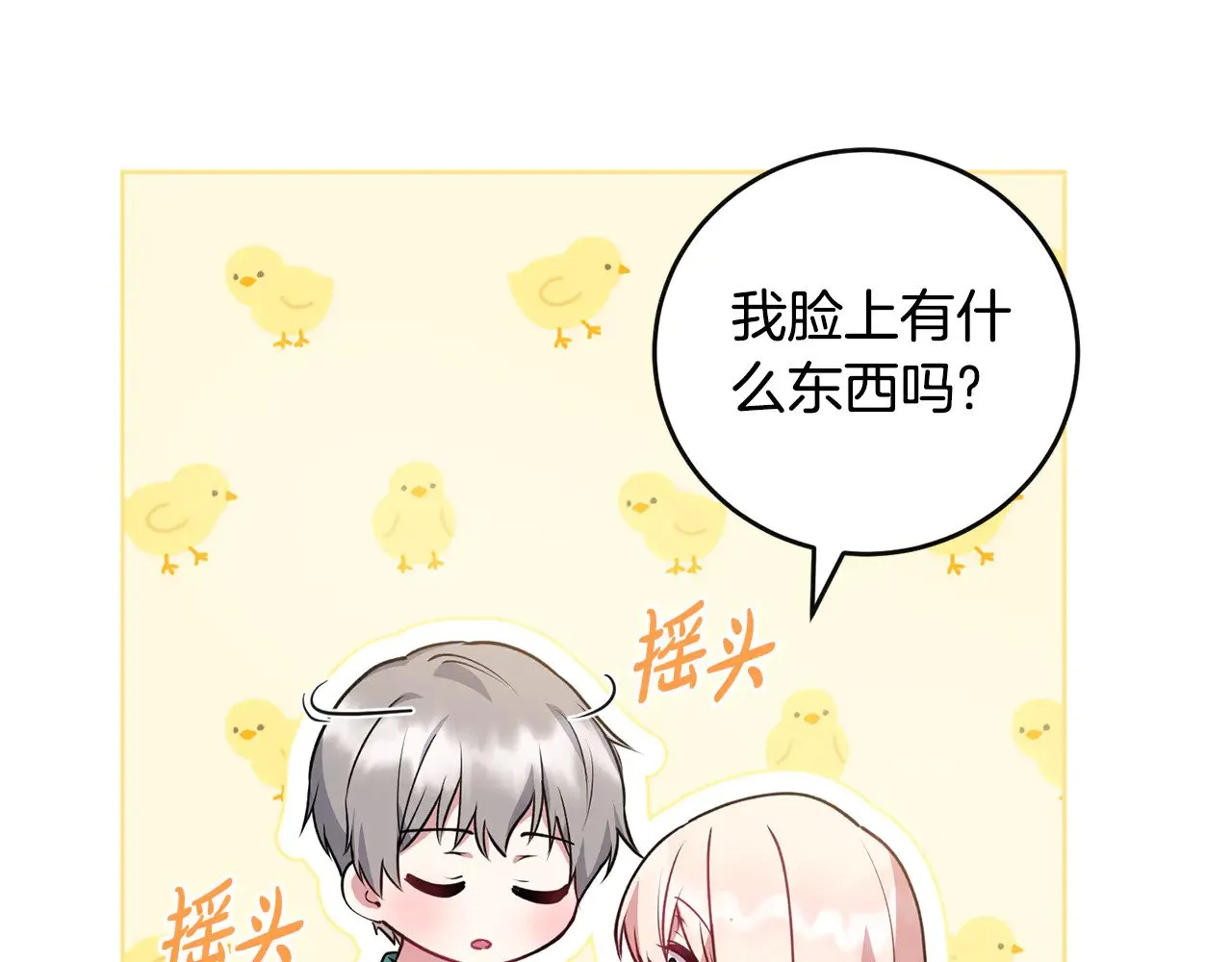 第30话 真正的女儿 第58页