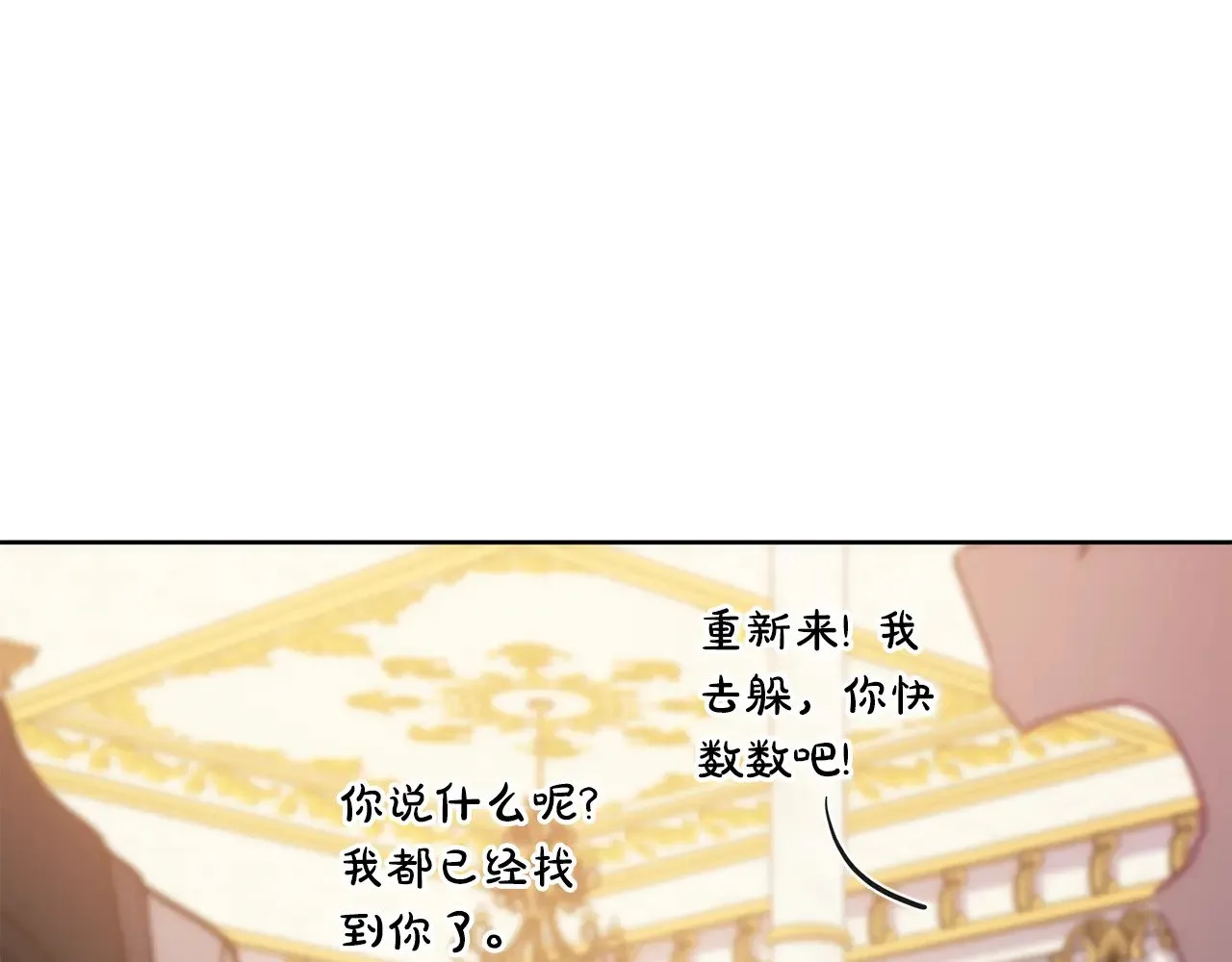 第30话 真正的女儿 第60页