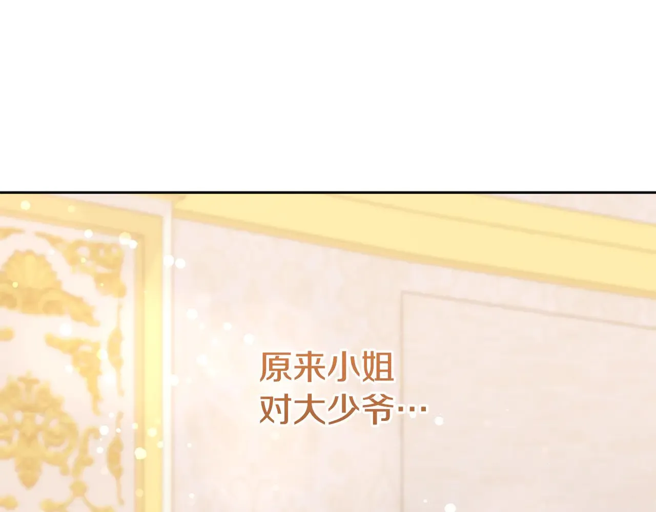 第30话 真正的女儿 第64页