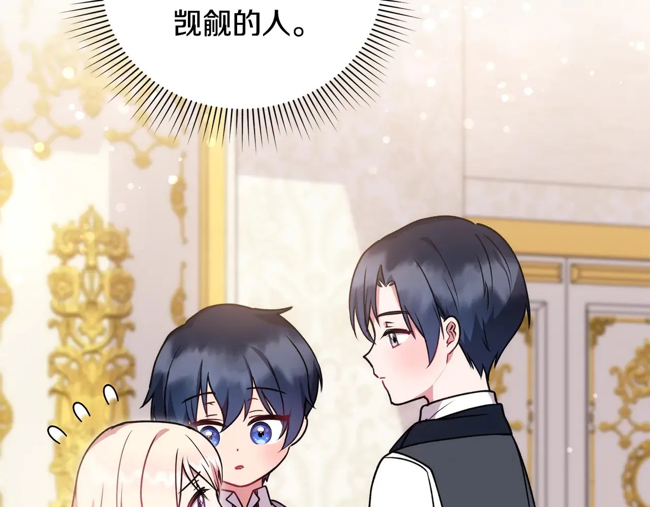 第30话 真正的女儿 第71页