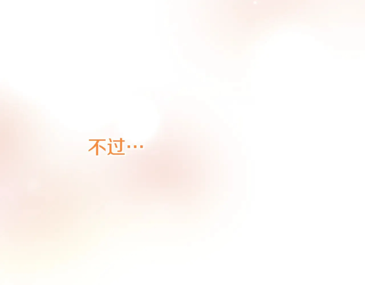 第30话 真正的女儿 第73页