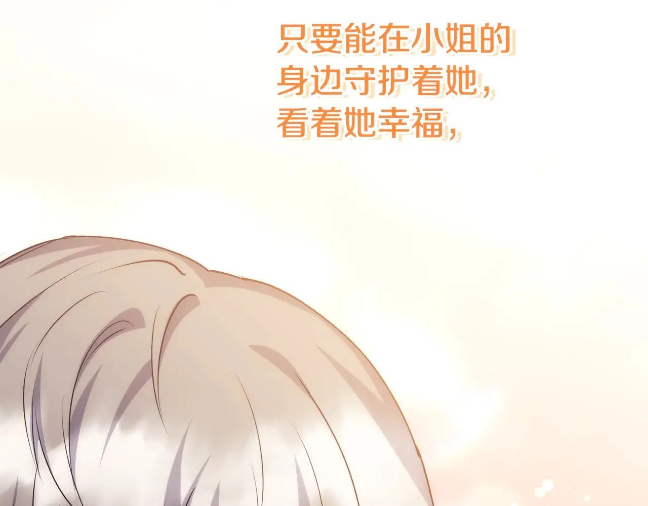 第30话 真正的女儿 第74页