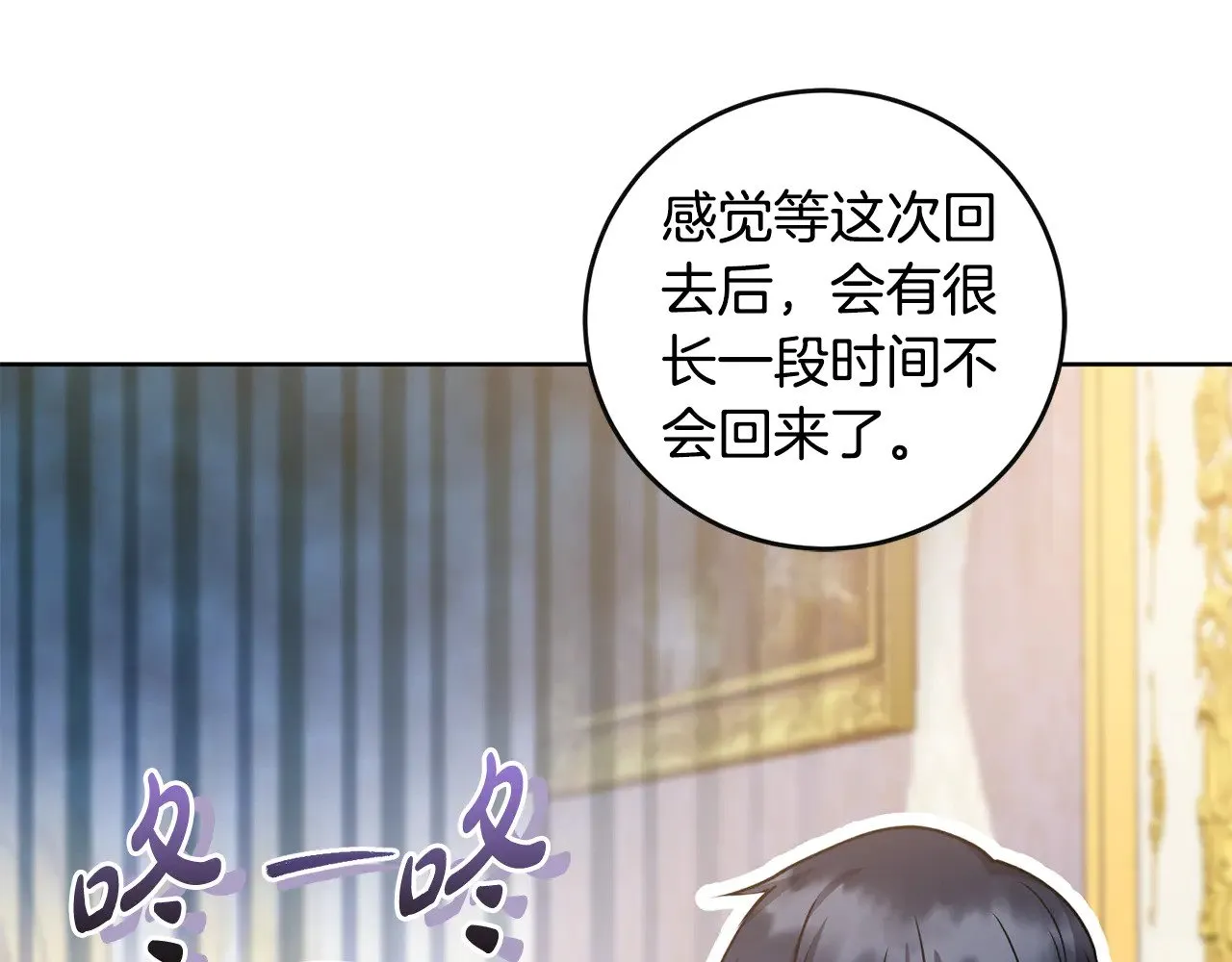 第30话 真正的女儿 第82页