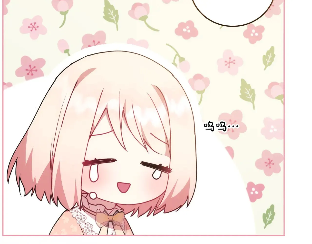第30话 真正的女儿 第88页