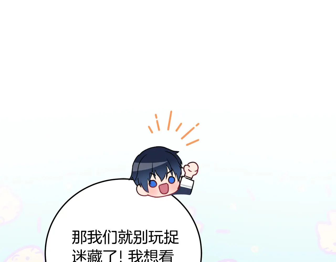 第30话 真正的女儿 第93页