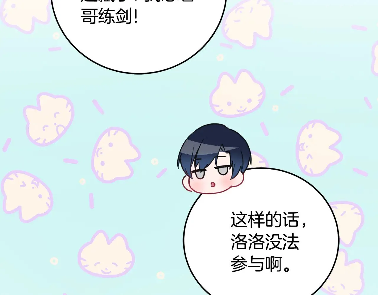 第30话 真正的女儿 第94页