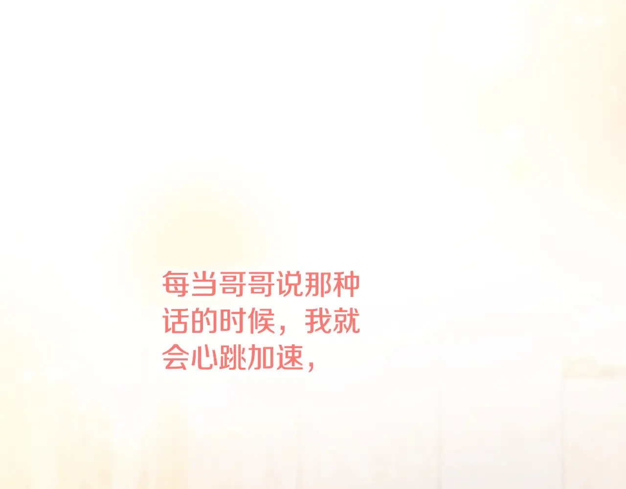 第30话 真正的女儿 第97页