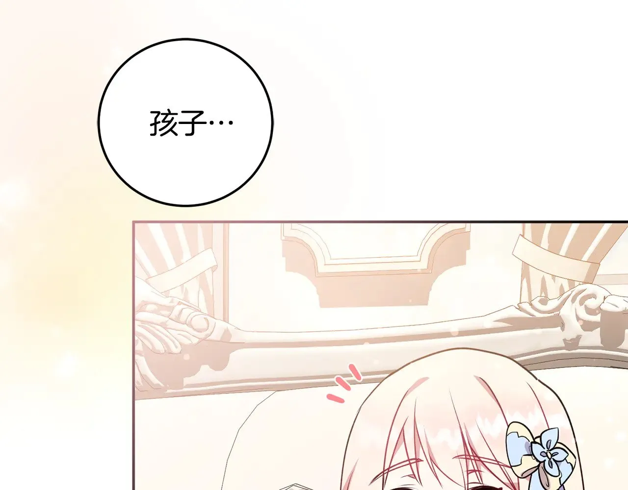 第30话 真正的女儿 第106页