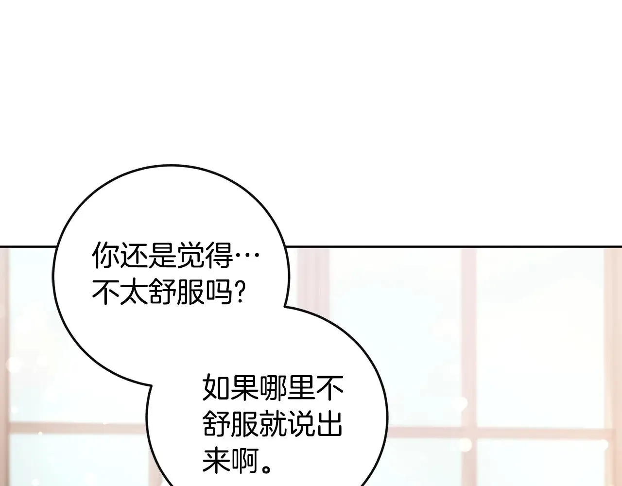第30话 真正的女儿 第109页