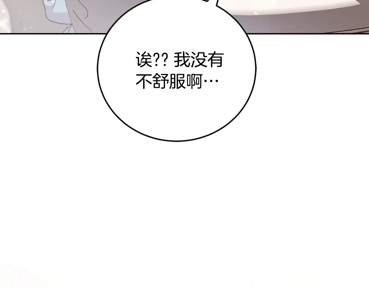第30话 真正的女儿 第111页