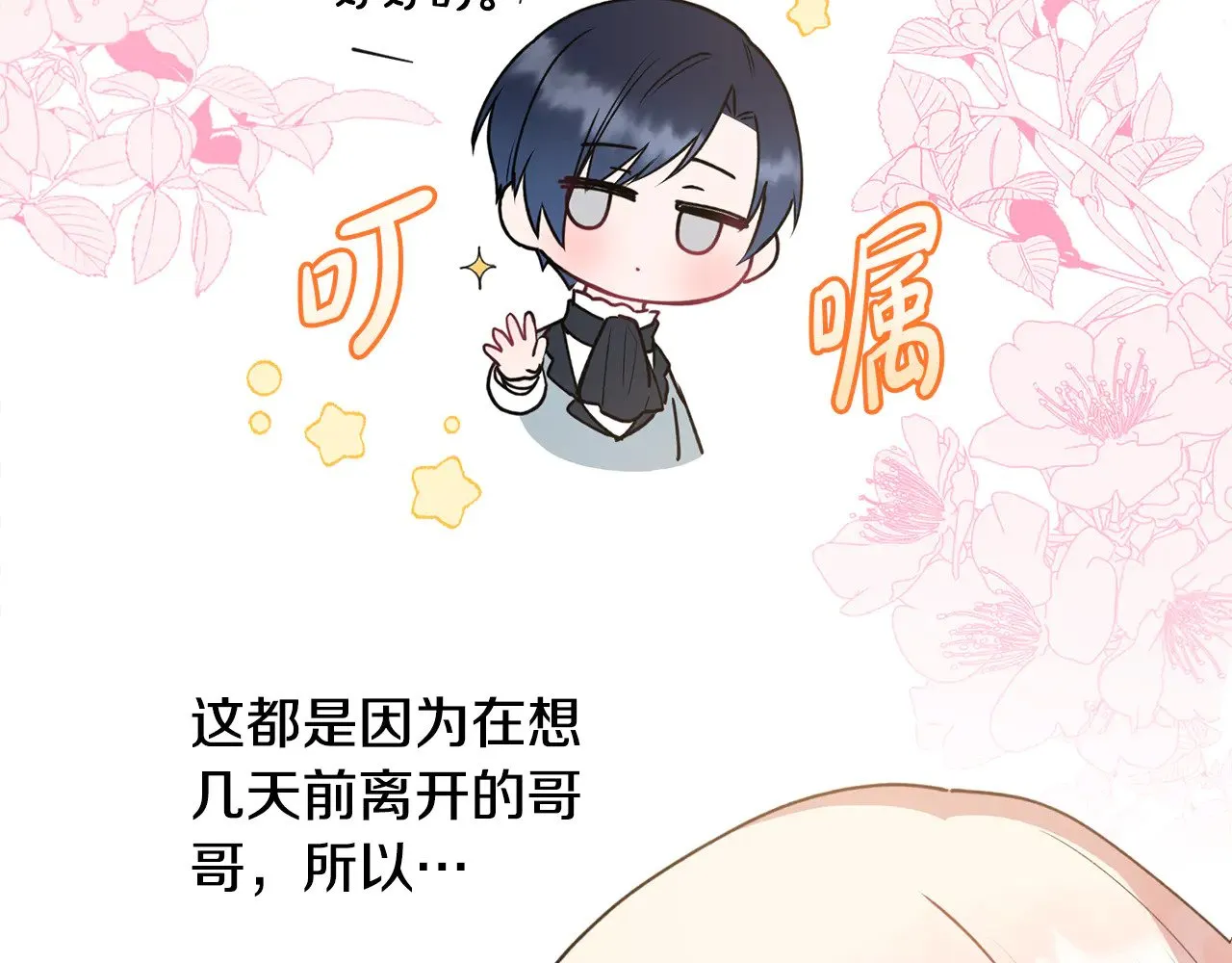 第30话 真正的女儿 第115页
