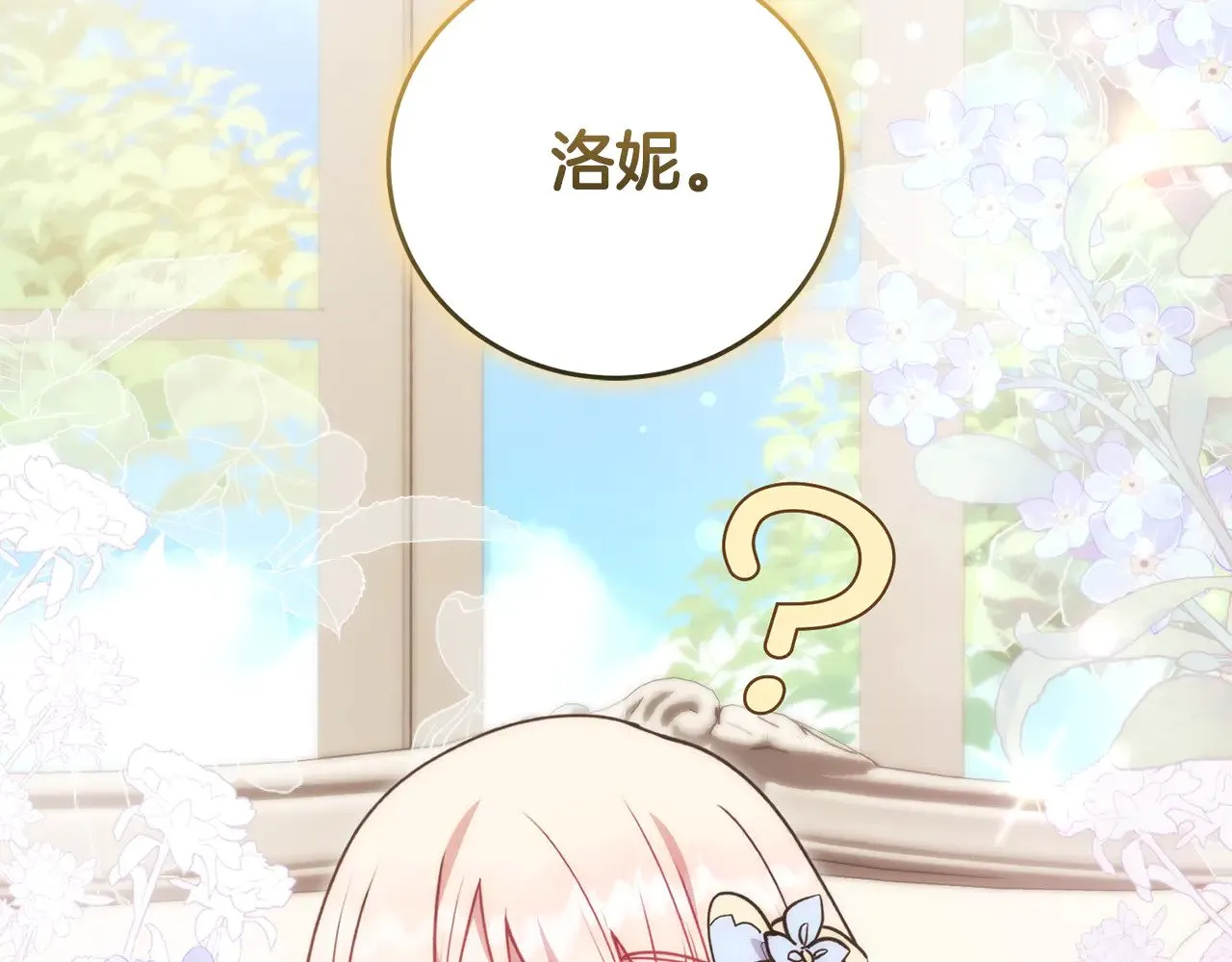 第30话 真正的女儿 第120页