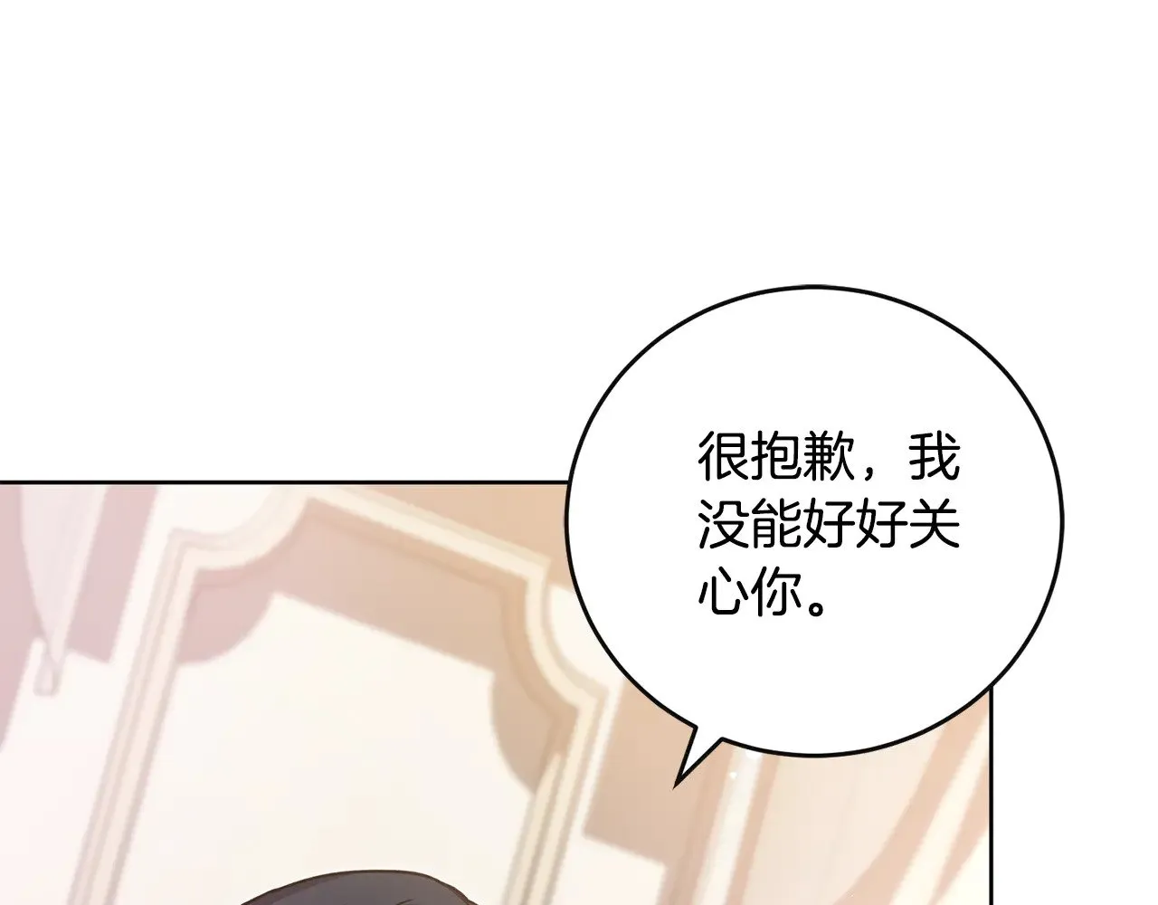 第30话 真正的女儿 第123页
