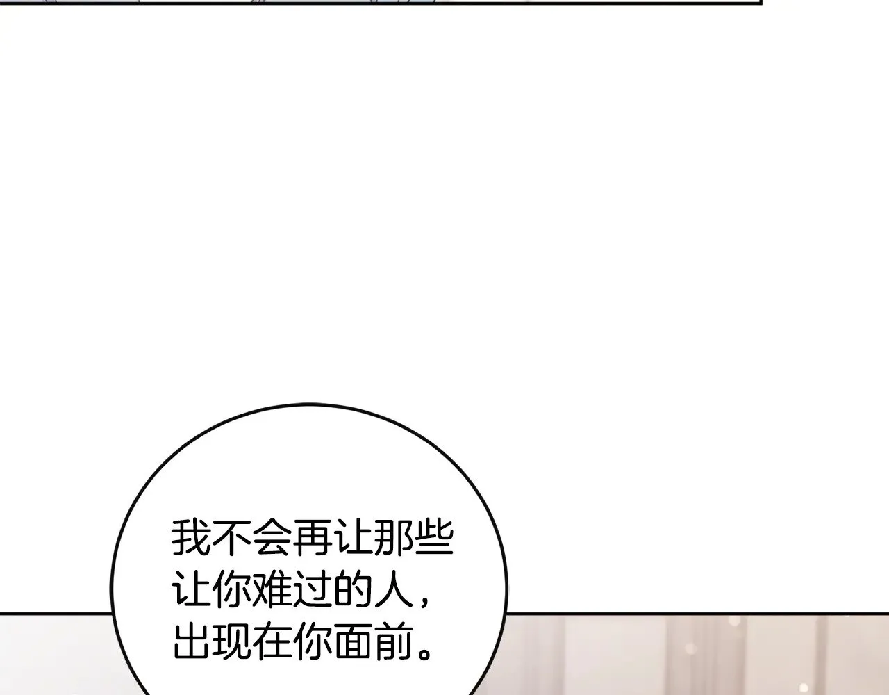 第30话 真正的女儿 第125页
