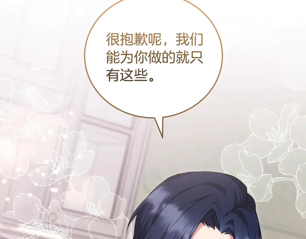 第30话 真正的女儿 第128页