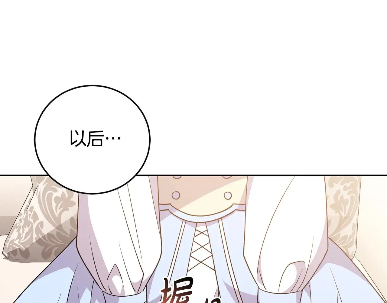 第30话 真正的女儿 第131页
