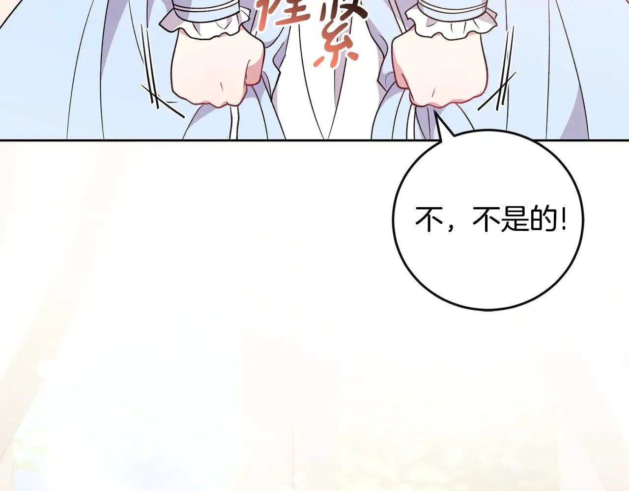 第30话 真正的女儿 第132页