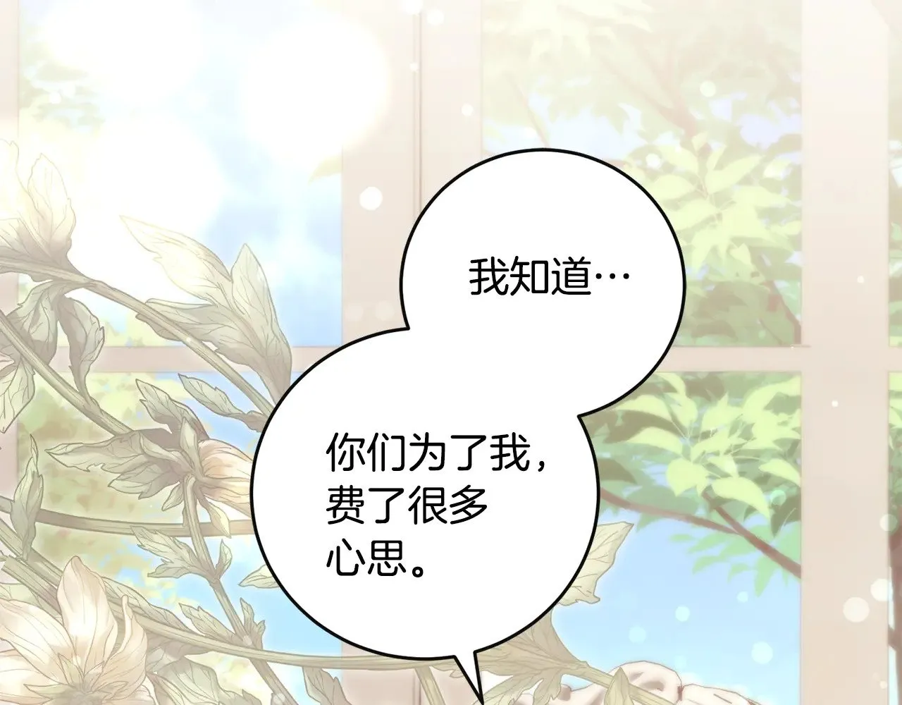 第30话 真正的女儿 第133页
