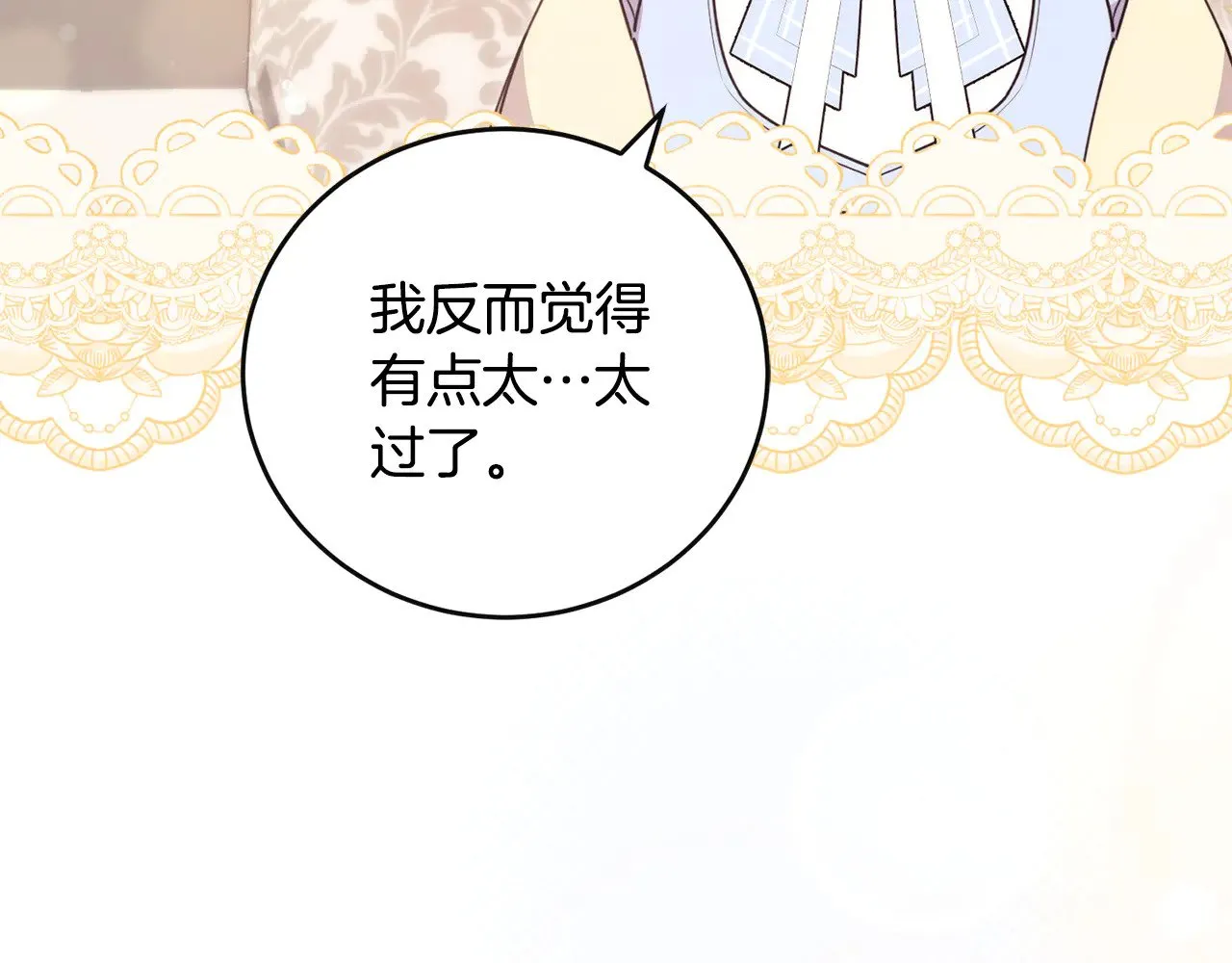 第30话 真正的女儿 第135页