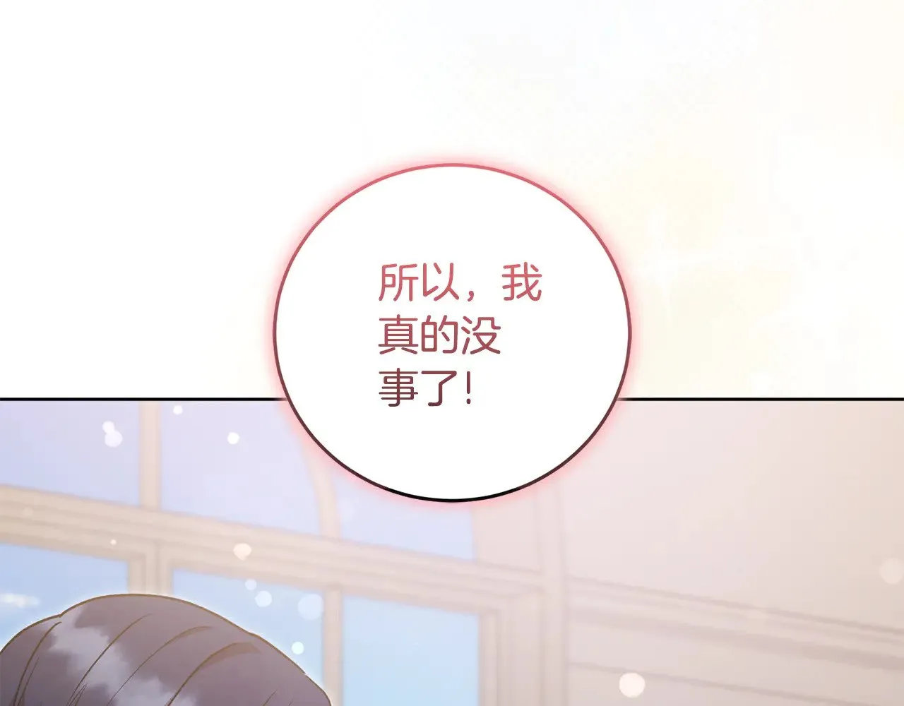 第30话 真正的女儿 第136页