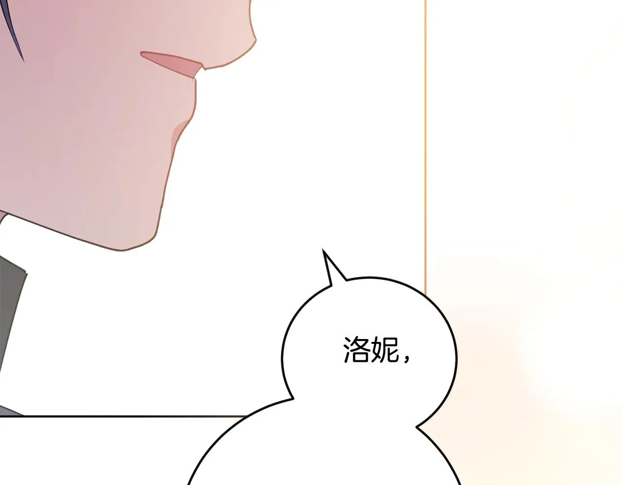 第30话 真正的女儿 第139页