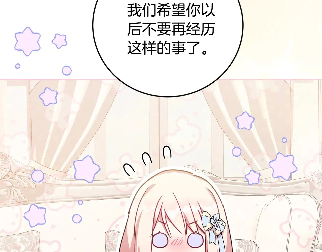 第30话 真正的女儿 第140页