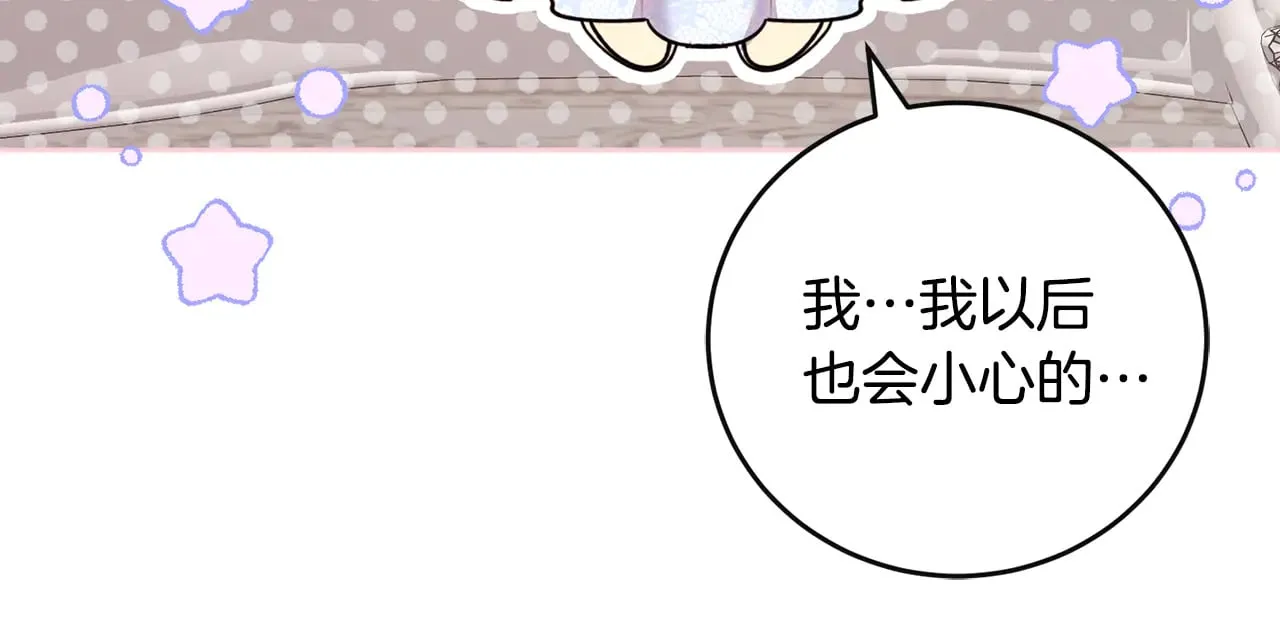 第30话 真正的女儿 第142页