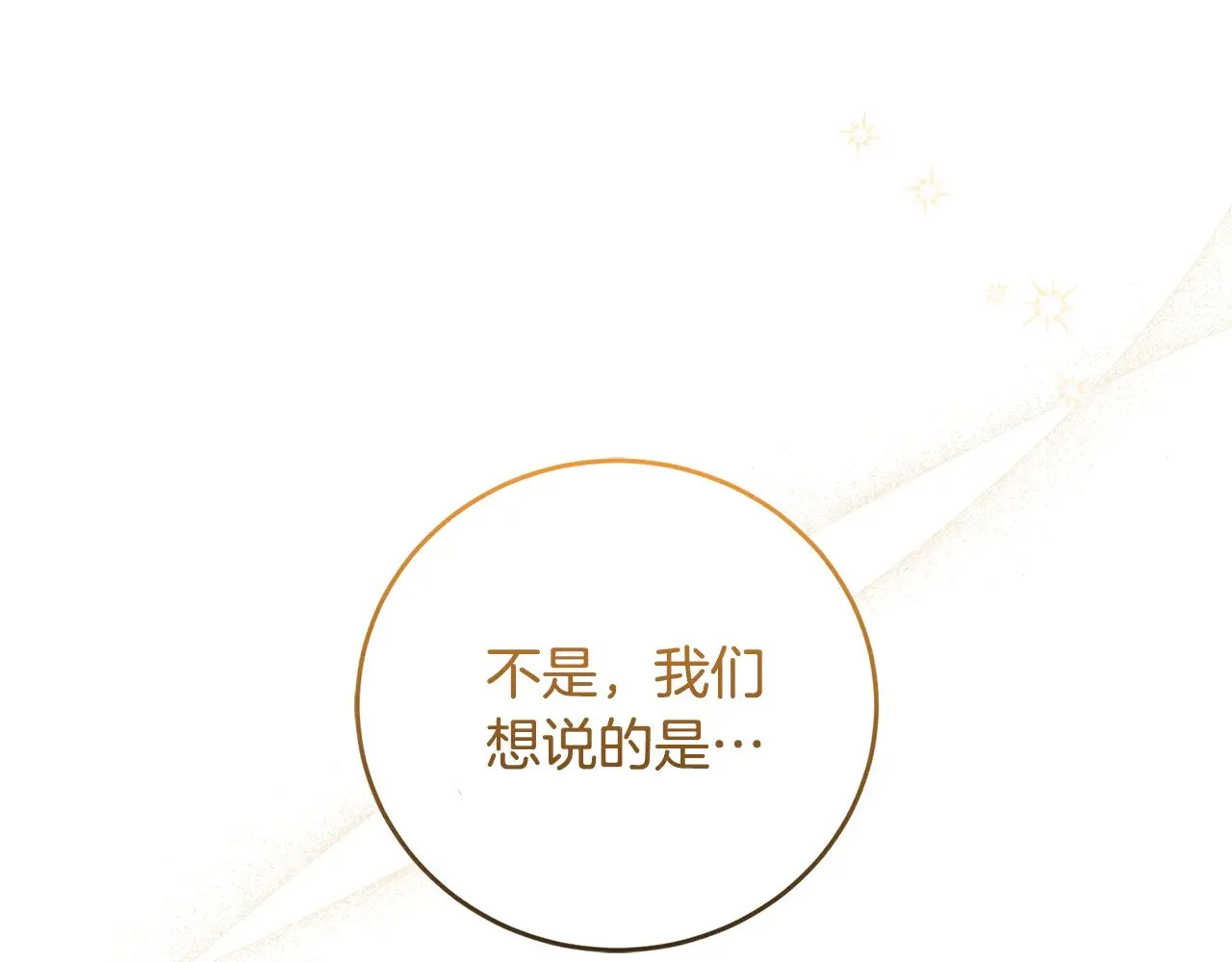 第30话 真正的女儿 第143页