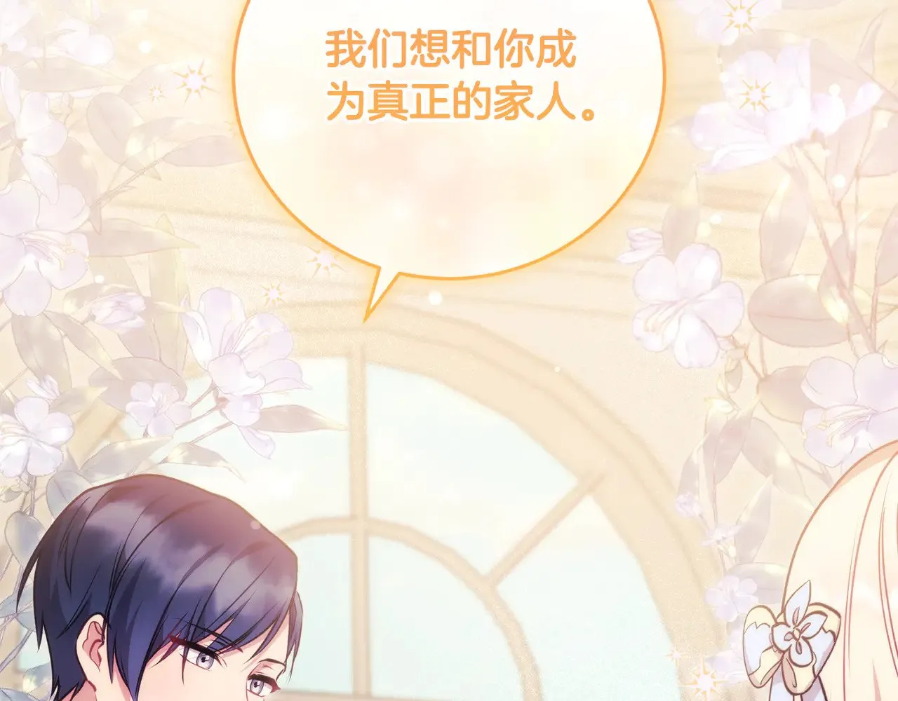 第30话 真正的女儿 第145页