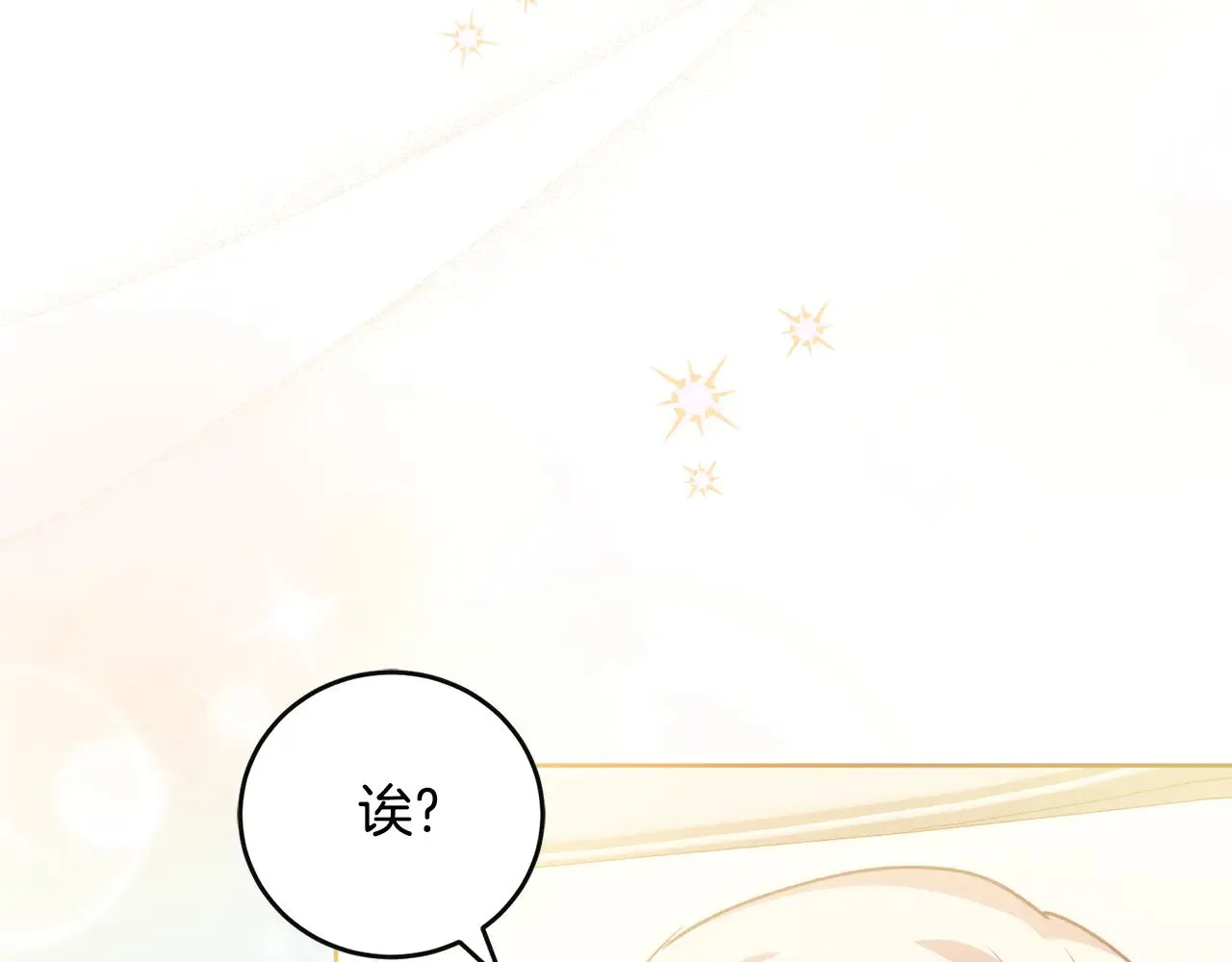 第30话 真正的女儿 第148页