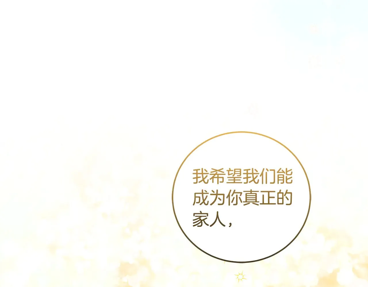 第30话 真正的女儿 第150页
