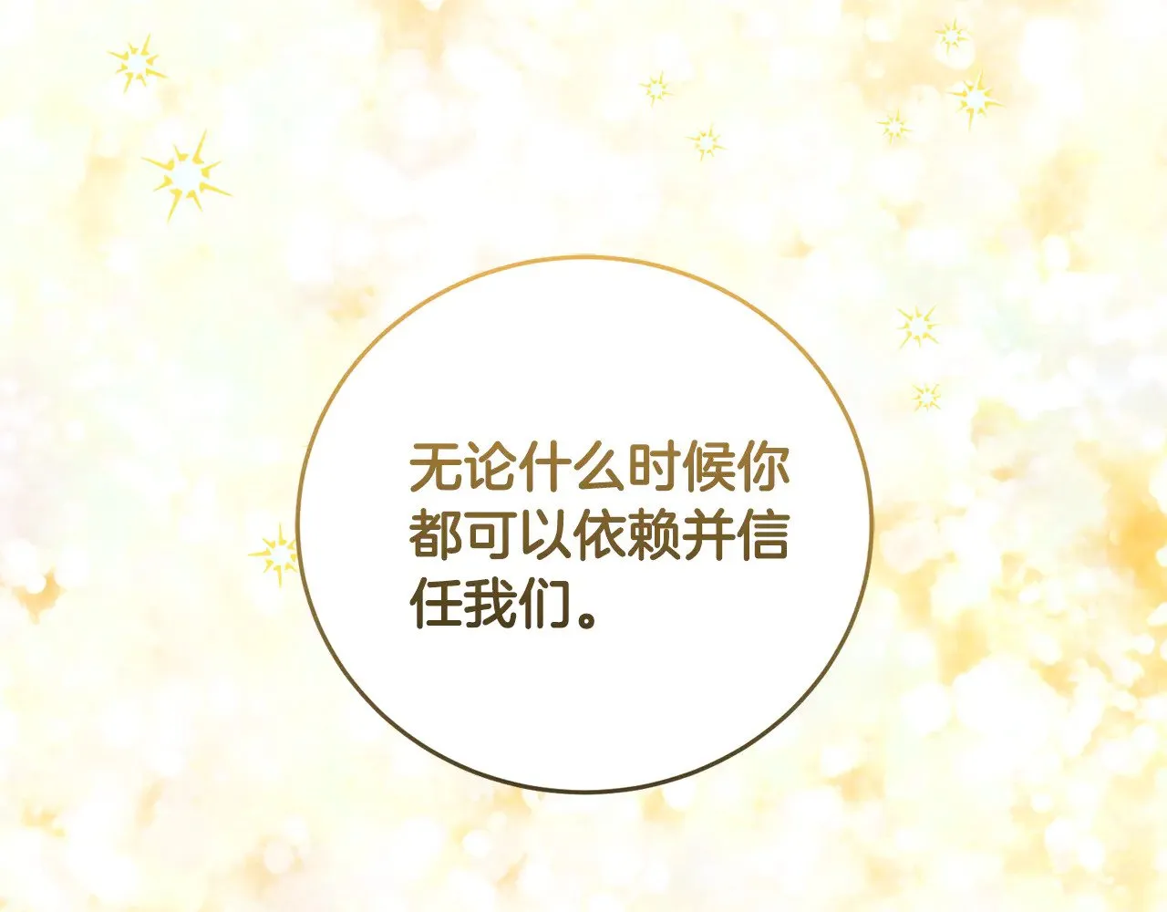 第30话 真正的女儿 第151页