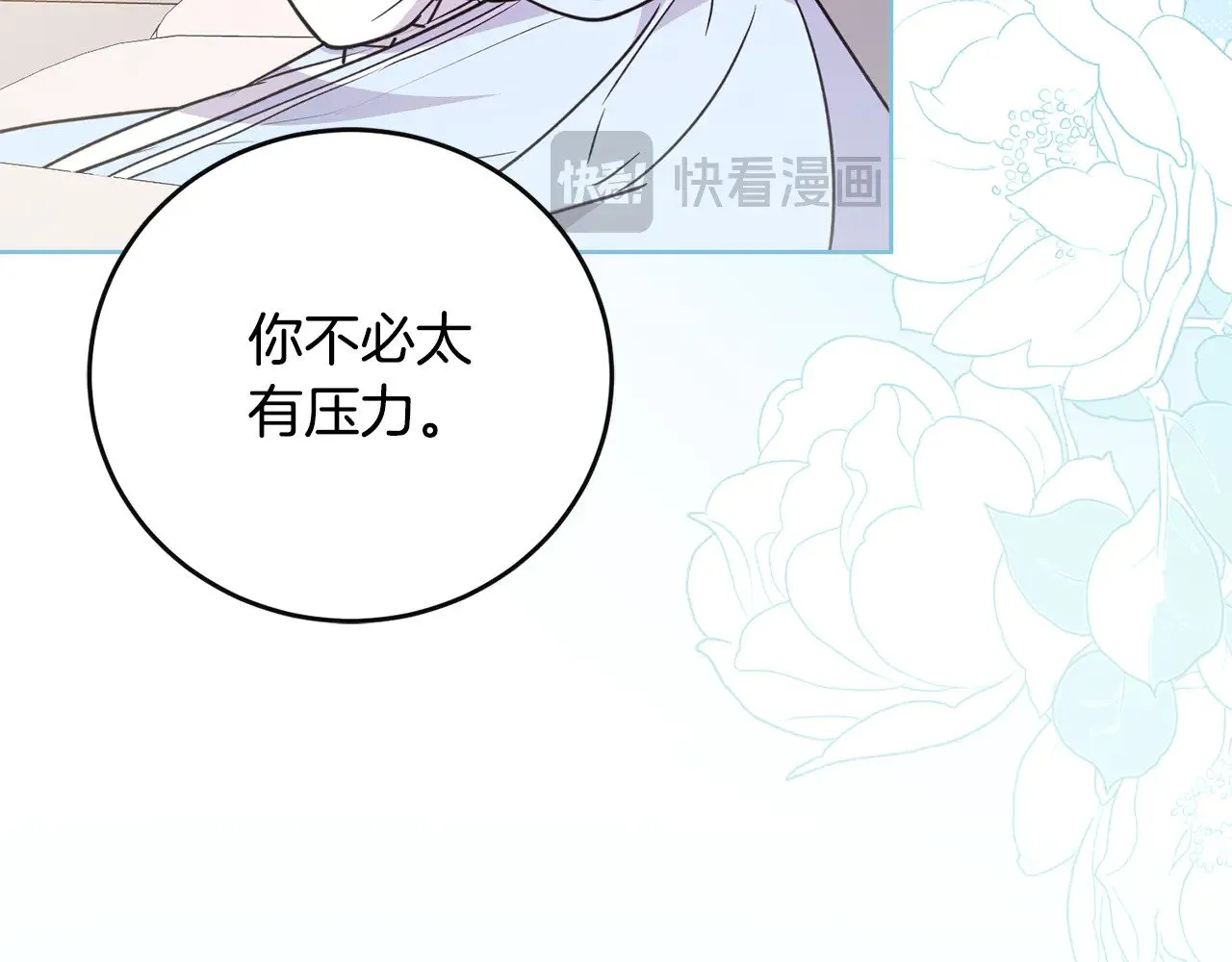 第30话 真正的女儿 第160页