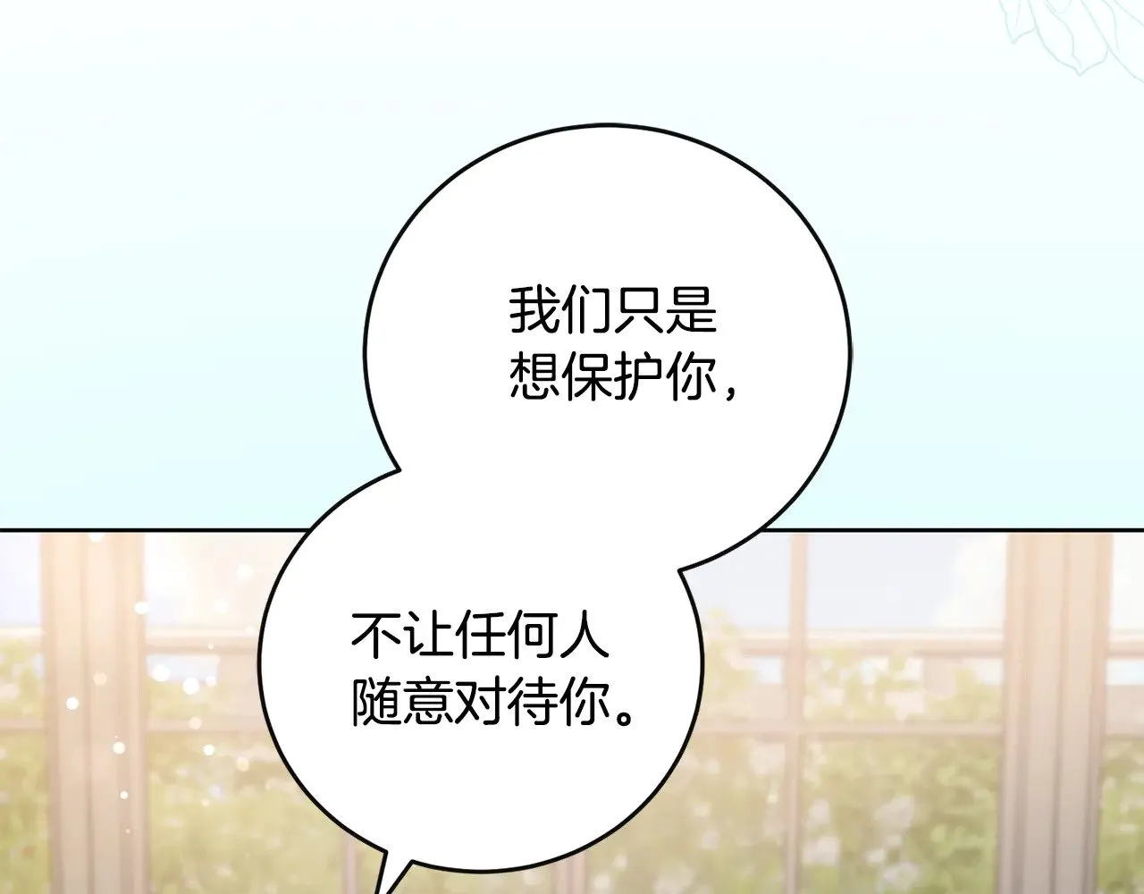 第30话 真正的女儿 第161页