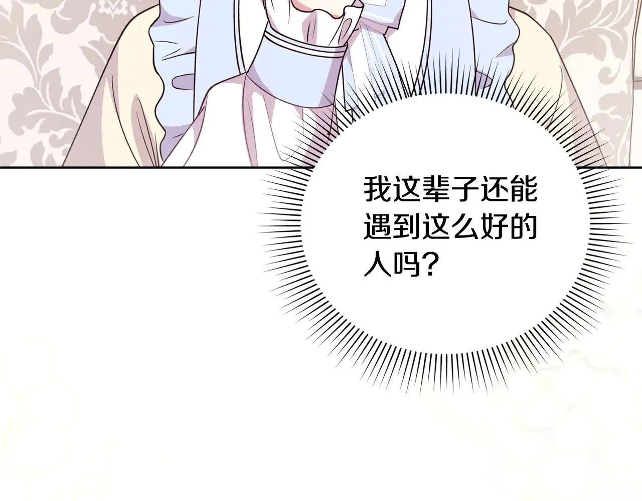 第30话 真正的女儿 第166页