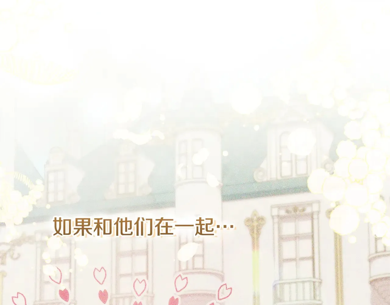 第30话 真正的女儿 第167页